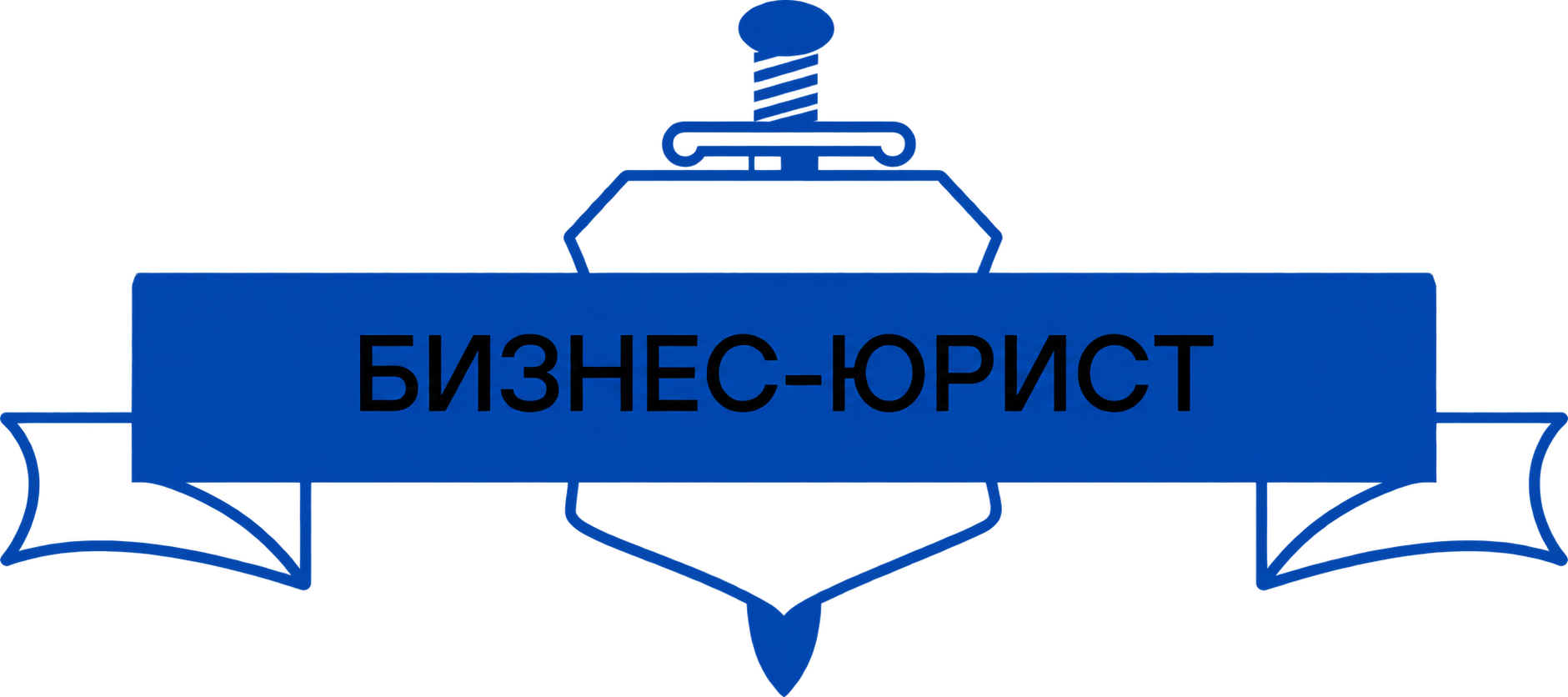 Логотип Бизнес-юрист